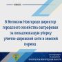 Прокуратура Великого Новгорода провела проверку соблюдения требований законодательства о безопасности дорожного движения в зимний период
