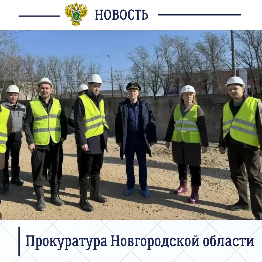 И.о. прокурора Новгородской области Павел Россоловский выехал на строительную площадку университетского кампуса в Великом Новгороде, который станет частью концепции «Город-Университет» И.о. прокурора Новгородской области Павел Россоловский выехал на строительную площадку университетского кампуса в Великом Новгороде, который станет частью концепции «Город-Университет»