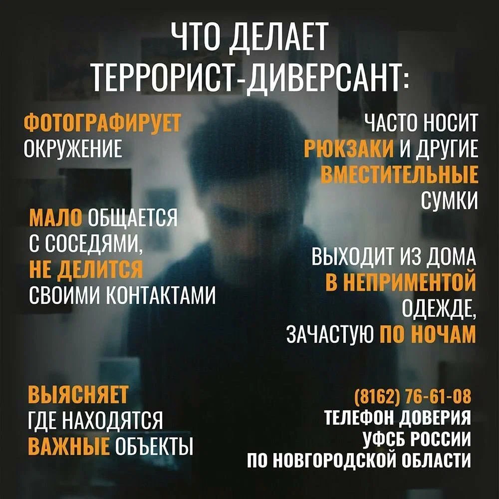 Бдительность — основа безопасности: как противостоять терроризму?