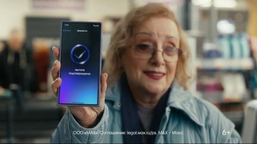 Новгородцы могут формировать цифровое пенсионное удостоверение в МАХ