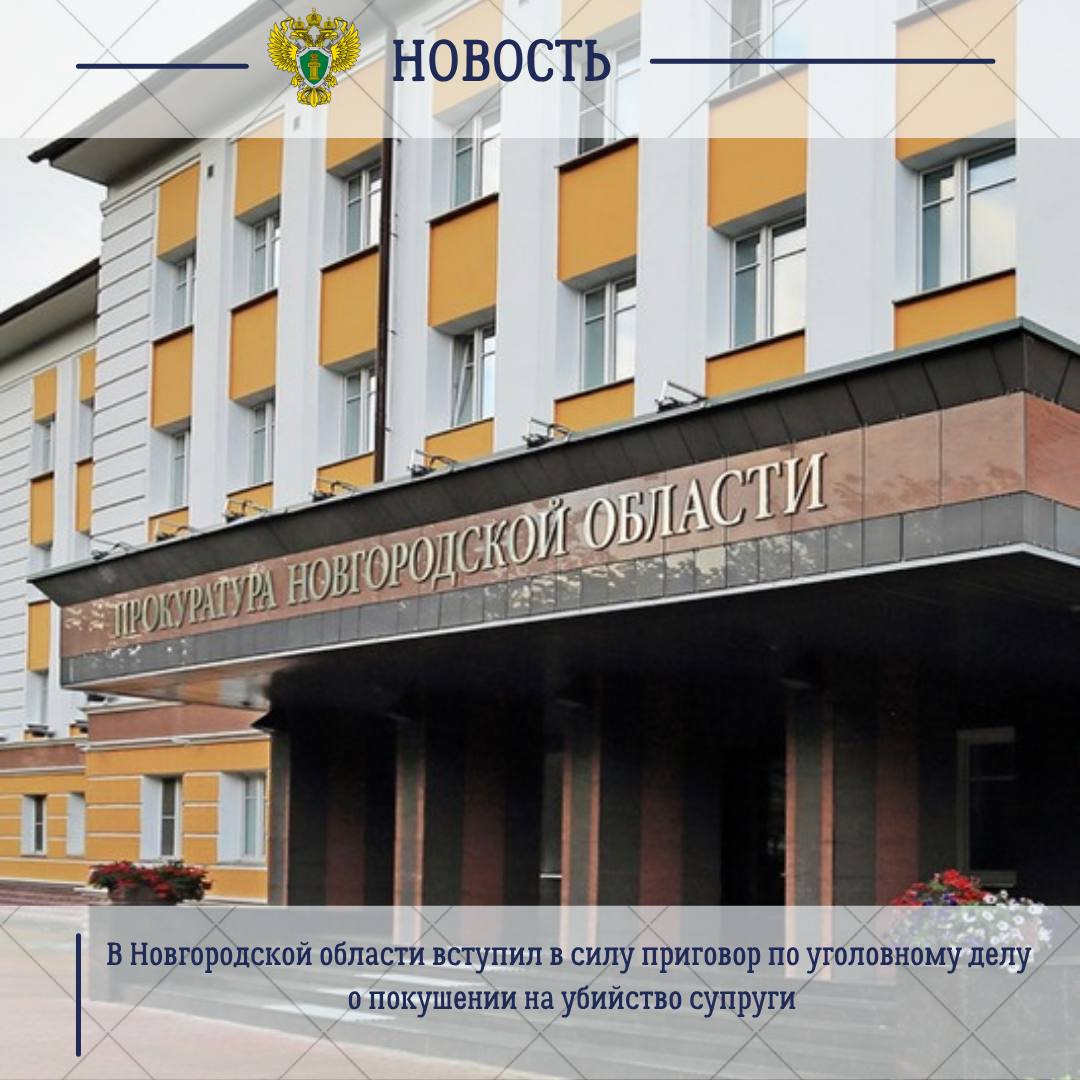 Как сообщалось ранее, в ноябре 2025 года, с участием заместителя прокурора области Олега Перепелова суд вынес обвинительный приговор по уголовному делу в отношении 47-летнего местного жителя Эдуарда Щербакова