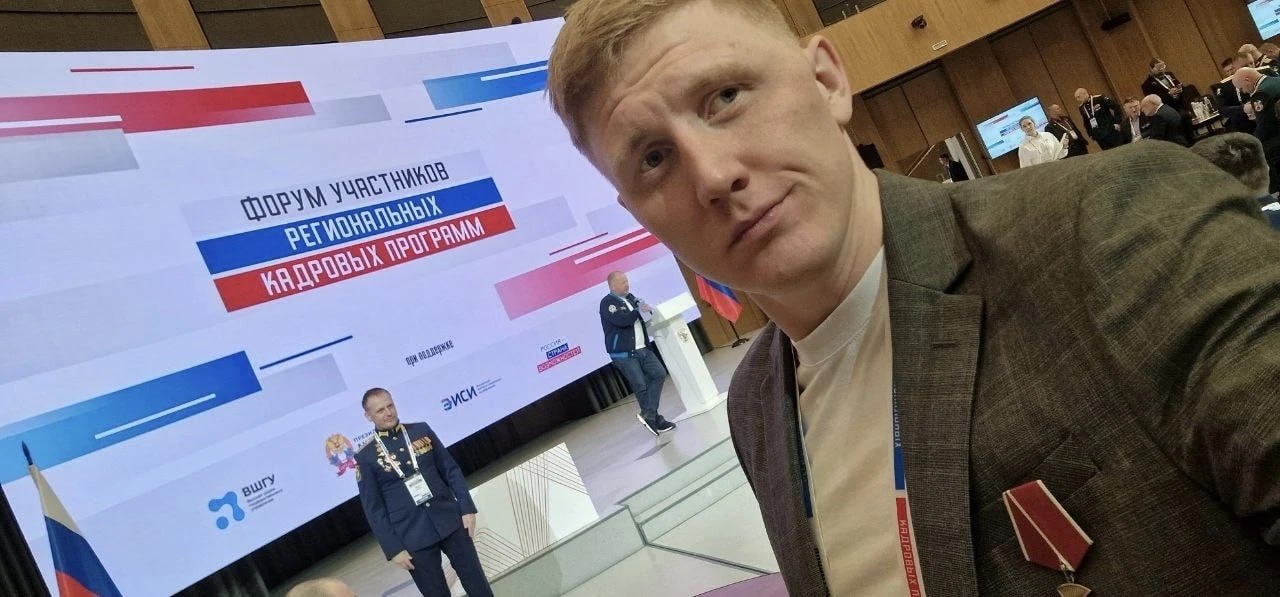 Участник проекта «СВОи Герои 53» Дмитрий Большаков представляет Новгородскую область на Форуме региональных кадровых программ