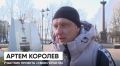 Ветеран СВО Артем Королев принял участие в уборке общественных пространств в Великом Новгороде