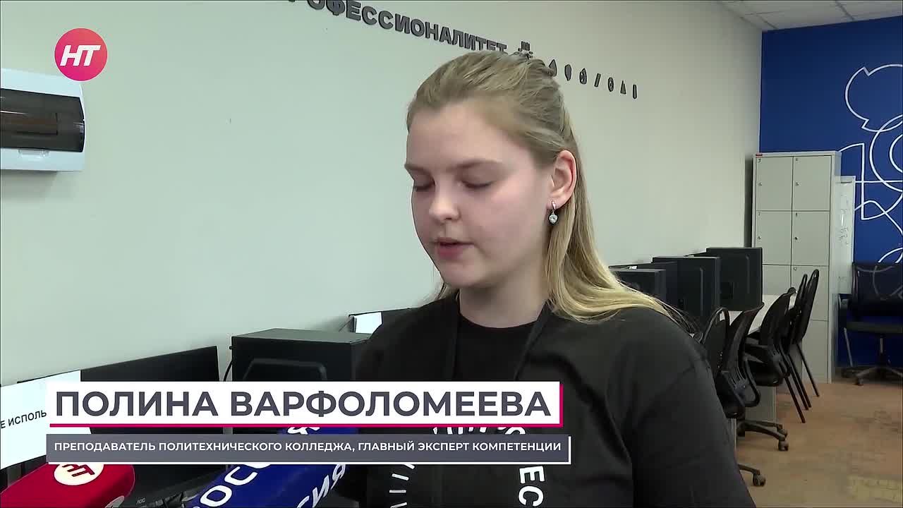 Сегодня в Новгородской области начался региональный этап Чемпионата высоких технологий