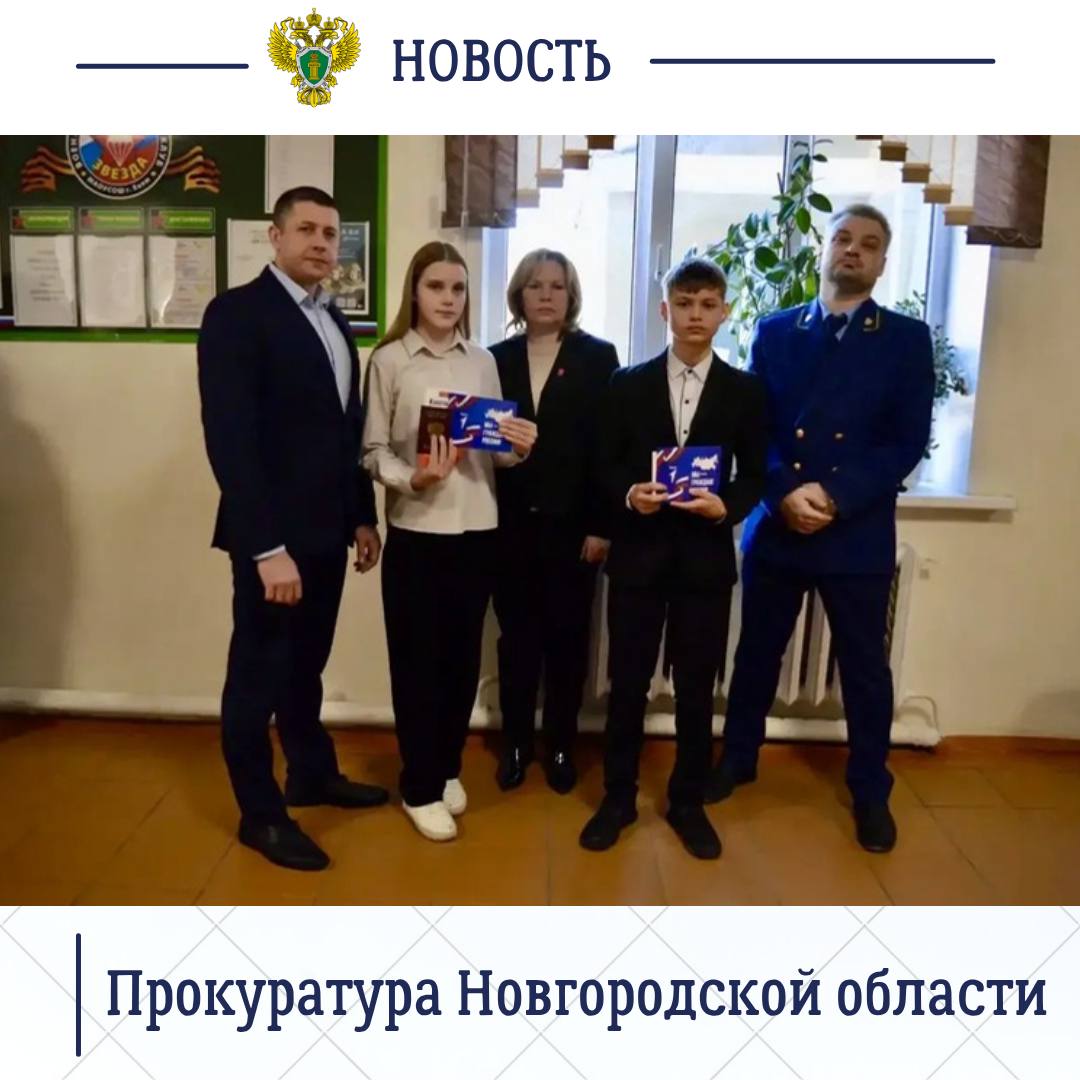 Холмский межрайонный прокурор Дмитрий Глумсков принял участие в церемонии вручения паспортов