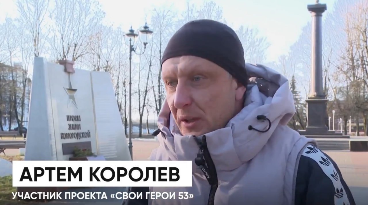 Ветеран СВО Артем Королев принял участие в уборке общественных пространств в Великом Новгороде