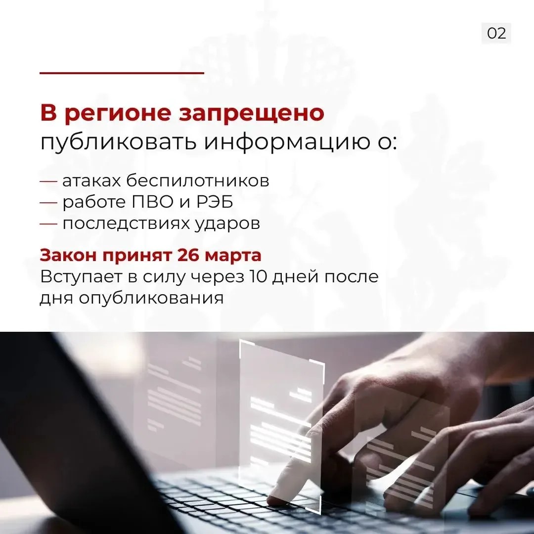 Указом губернатора Новгородской области Александра Дронова установлены ограничения на публикацию фото и видео атак беспилотников, работы ПВО и последствий ударов Указом губернатора Новгородской области Александра Дронова установлены ограничения на публикацию фото и видео атак беспилотников, работы ПВО и последствий ударов