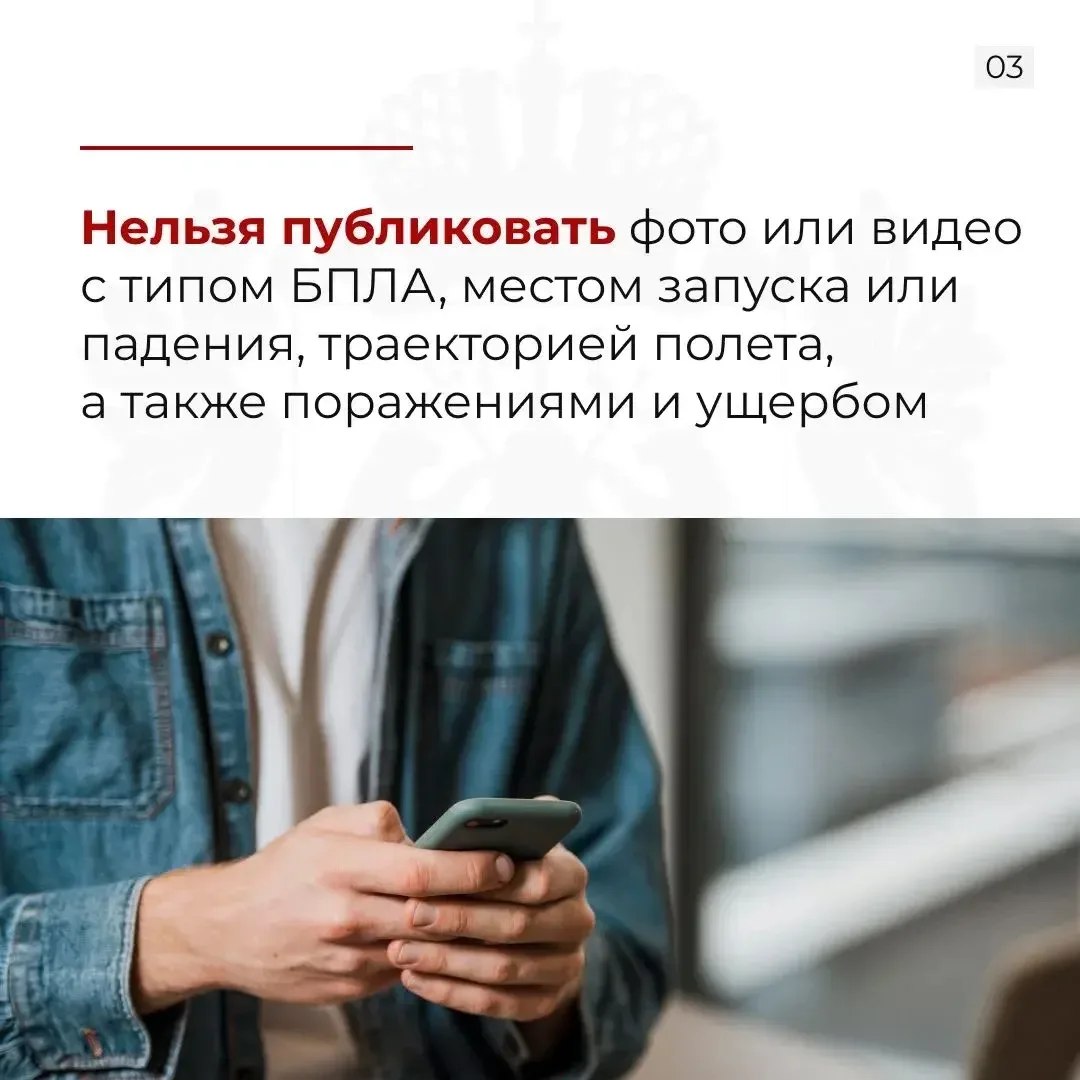 Указом губернатора Новгородской области Александра Дронова установлены ограничения на публикацию фото и видео атак беспилотников, работы ПВО и последствий ударов Указом губернатора Новгородской области Александра Дронова установлены ограничения на публикацию фото и видео атак беспилотников, работы ПВО и последствий ударов