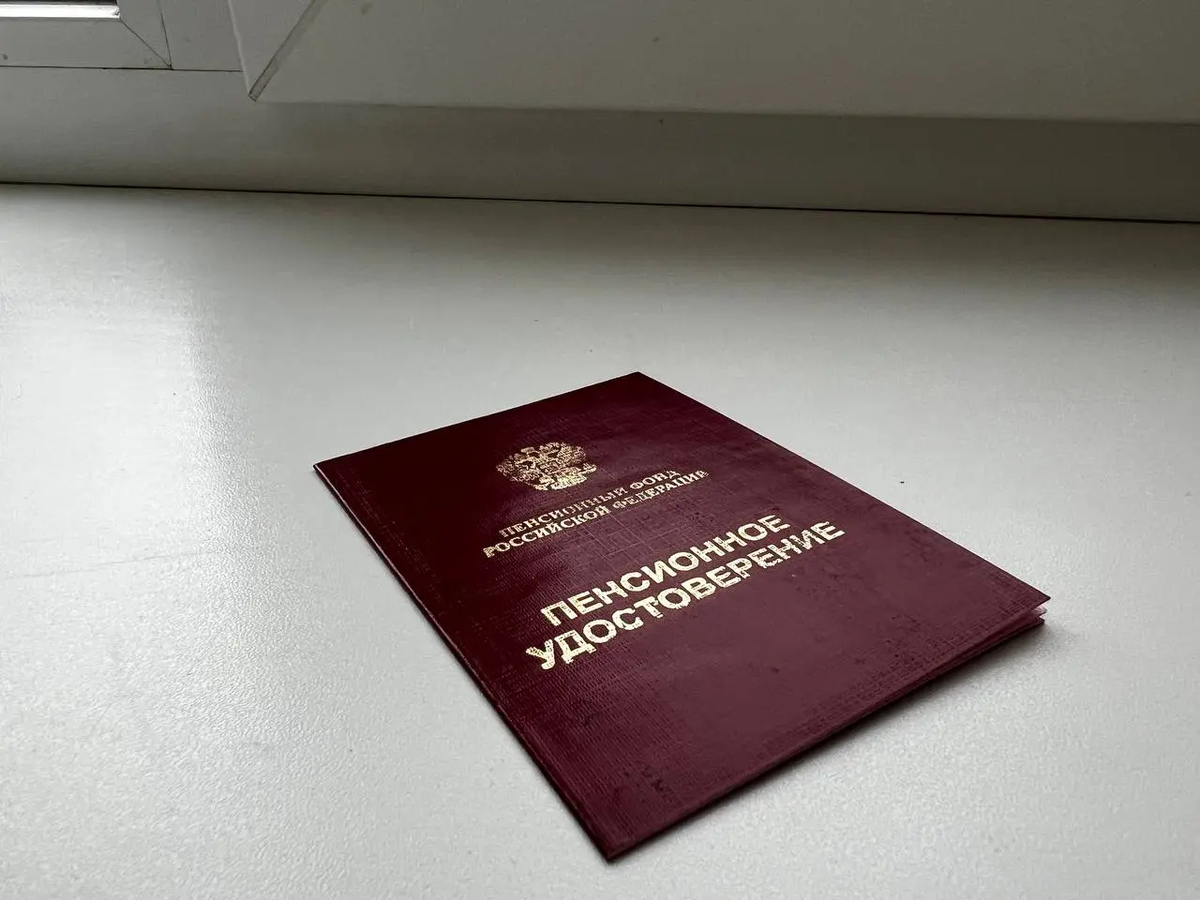 Перерасчет пенсии при переезде: что нужно знать в 2026 году