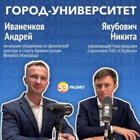 В апреле в Великом Новгороде пройдет мультиспортивный фестиваль Big Champ