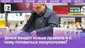 Новые правила рассрочки: что изменится с 1 апреля 2026 года