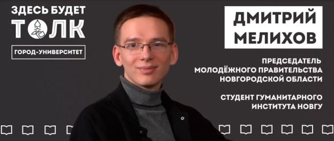 Новый кампус откроет возможности для самореализации студентов НовГУ