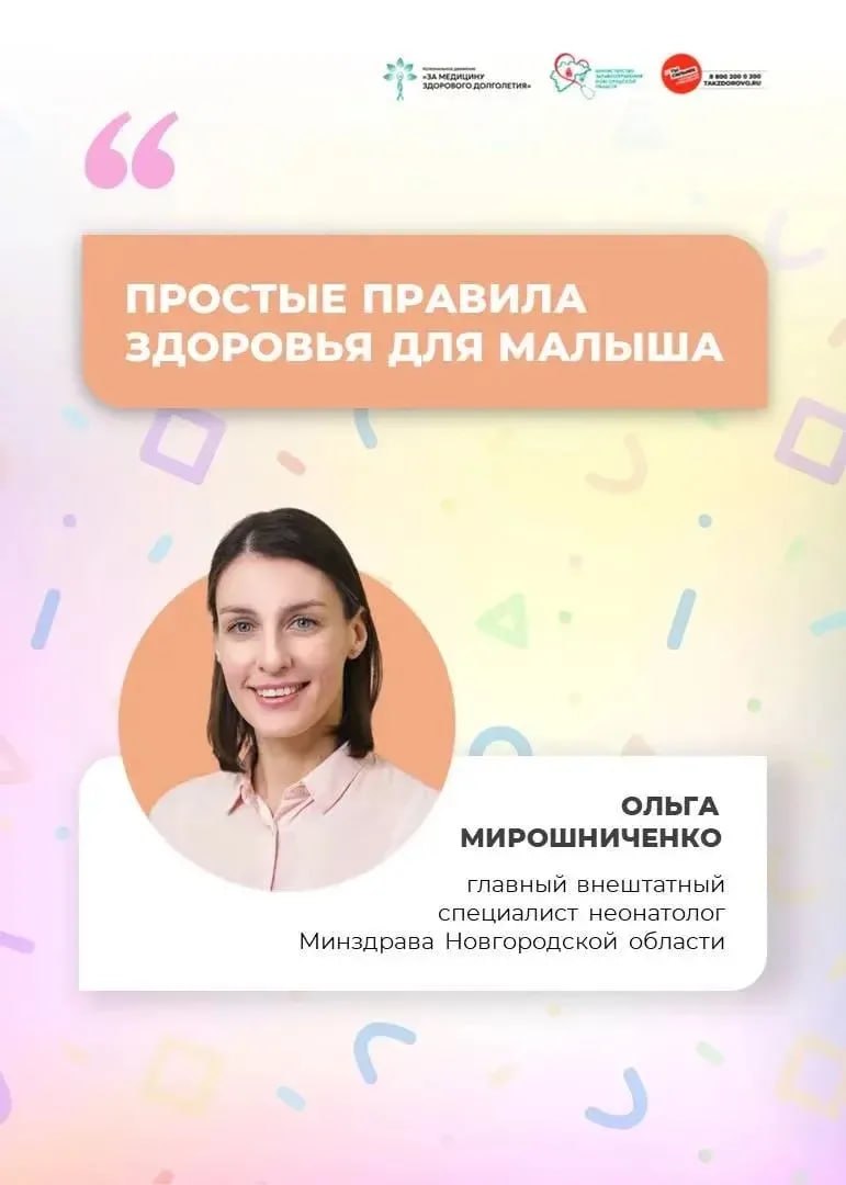 Пять шагов к здоровью малыша с первых дней жизни