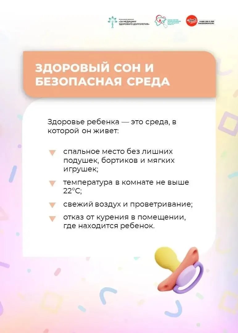 Пять шагов к здоровью малыша с первых дней жизни Пять шагов к здоровью малыша с первых дней жизни