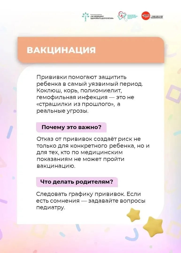 Пять шагов к здоровью малыша с первых дней жизни Пять шагов к здоровью малыша с первых дней жизни