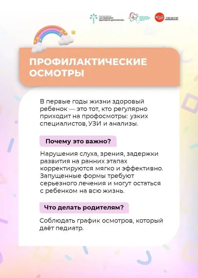 Пять шагов к здоровью малыша с первых дней жизни Пять шагов к здоровью малыша с первых дней жизни