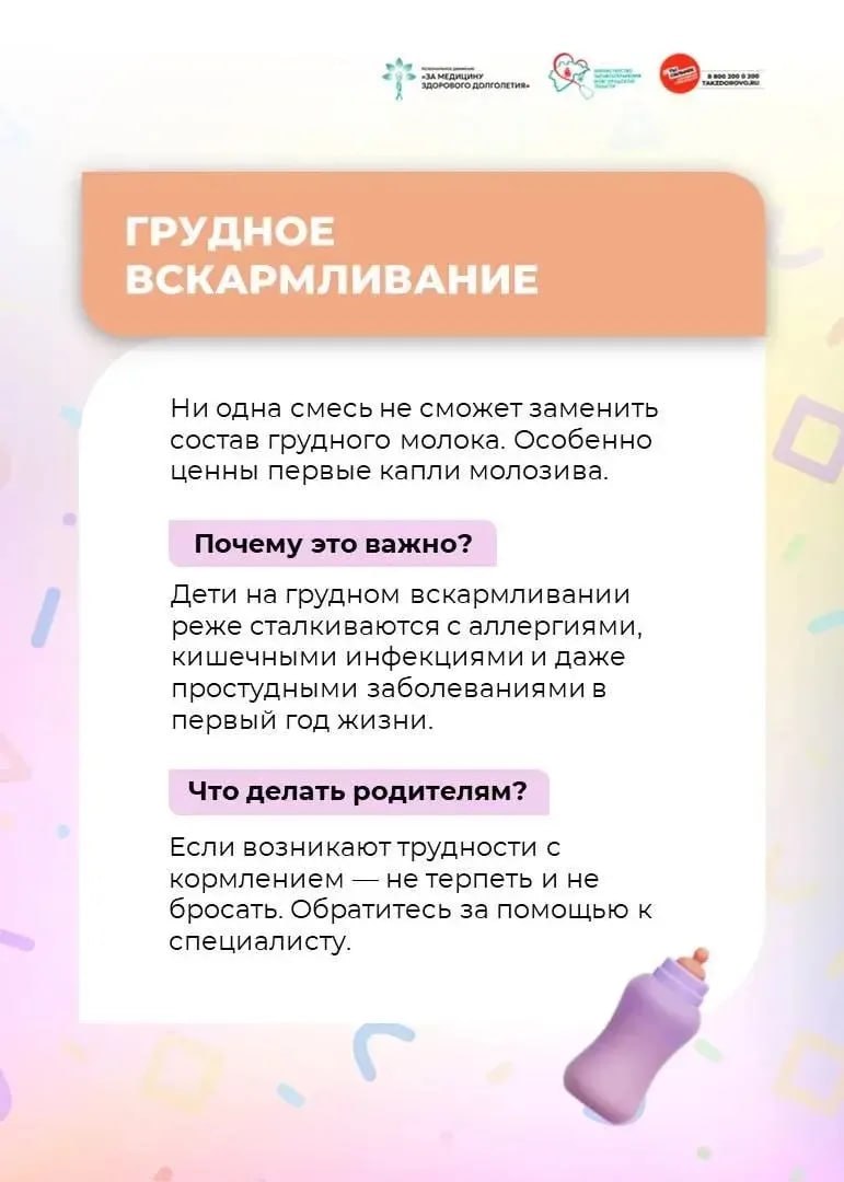 Пять шагов к здоровью малыша с первых дней жизни Пять шагов к здоровью малыша с первых дней жизни