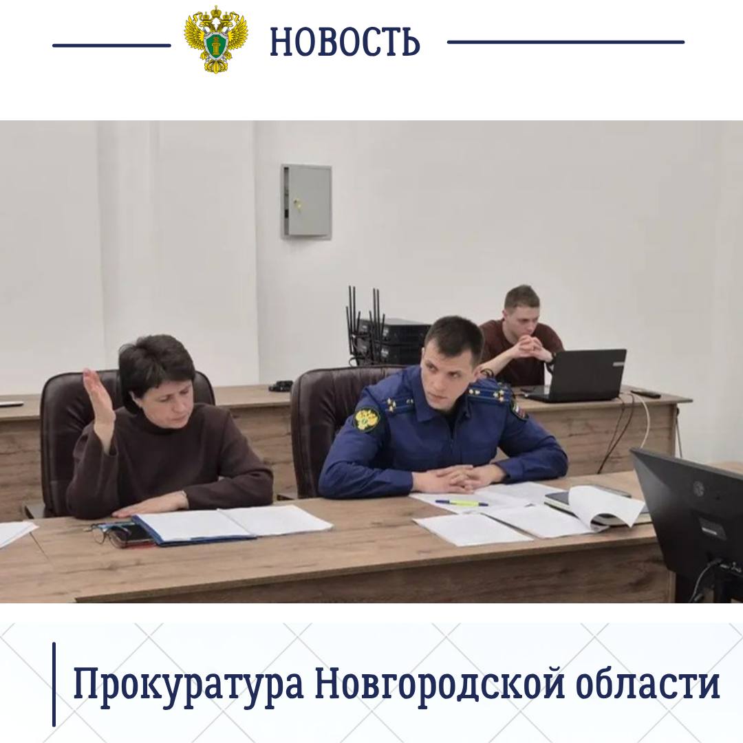 Старорусский межрайонный прокурор Роман Щемелев принял участие в очередном заседании окружной Думы Старорусский межрайонный прокурор Роман Щемелев принял участие в очередном заседании окружной Думы