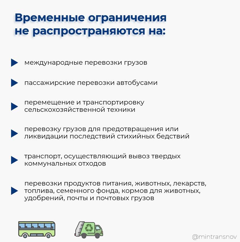 С сегодняшнего дня на региональных дорогах введены весенние ограничения, направленные на сохранение эксплуатационных качеств дорожного покрытия С сегодняшнего дня на региональных дорогах введены весенние ограничения, направленные на сохранение эксплуатационных качеств дорожного покрытия