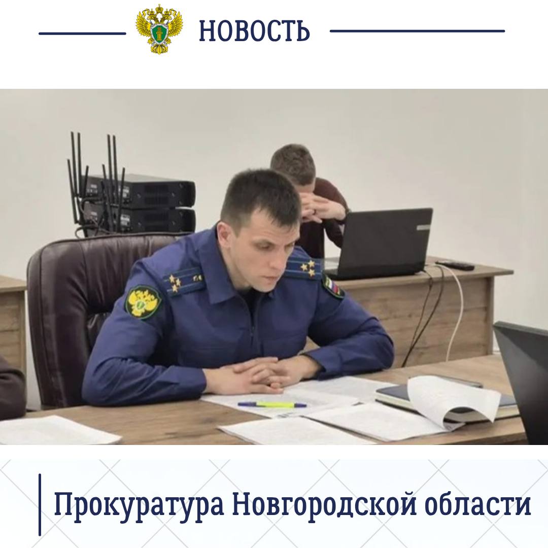 Старорусский межрайонный прокурор Роман Щемелев принял участие в очередном заседании окружной Думы Старорусский межрайонный прокурор Роман Щемелев принял участие в очередном заседании окружной Думы