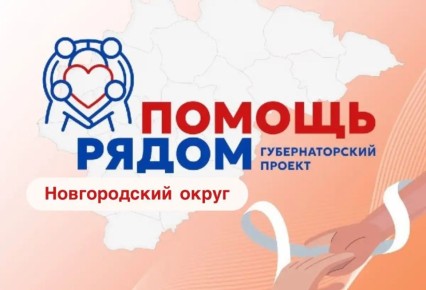 Выездная мобильная бригада проекта «Помощь рядом» отправится в Панковку