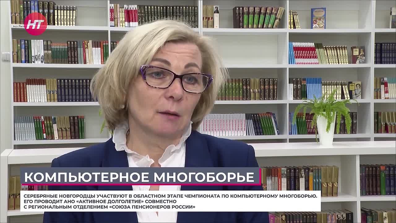В Великом Новгороде проходит областной чемпионат по компьютерному многоборью среди людей старшего возраста