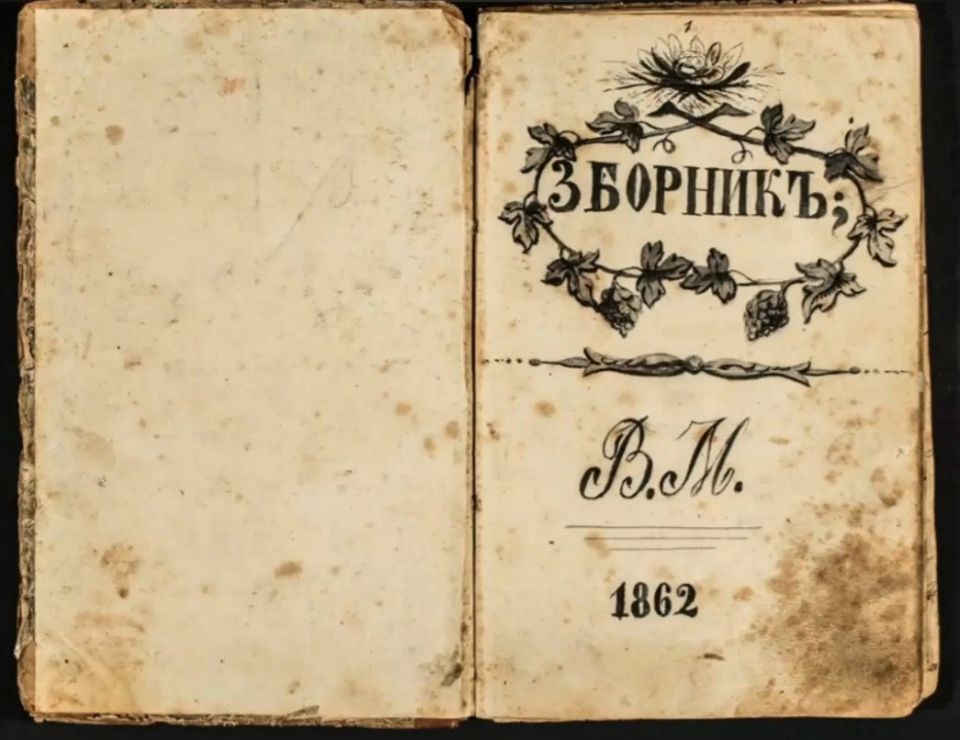 ���������� �������� 1862 ���� ����������� � ������������ �����-�����������