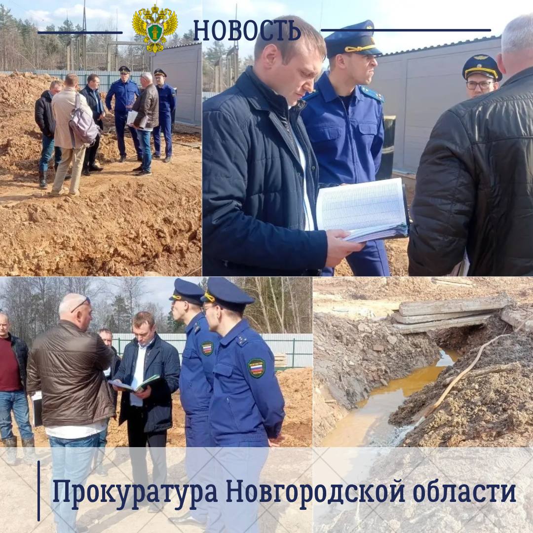 Старорусский межрайонный прокурор Роман Щемелев осуществляет надзорное сопровождение реализации национального проекта «Инфраструктура для жизни»