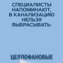 Что нельзя выбрасывать в канализацию? Напоминание для новгородцев