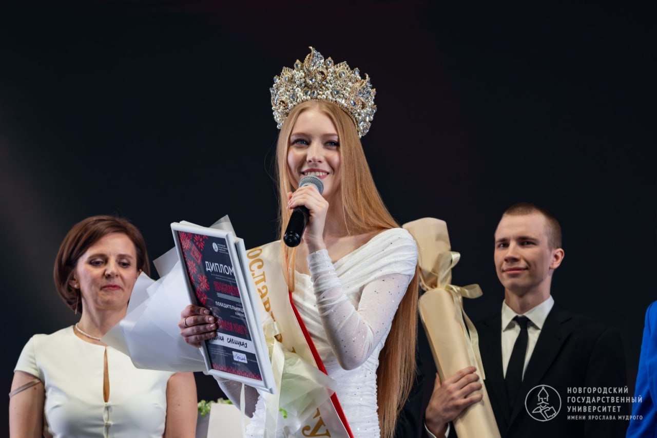 Стала известна обладательница титула конкурса «Ярославна НовГУ»