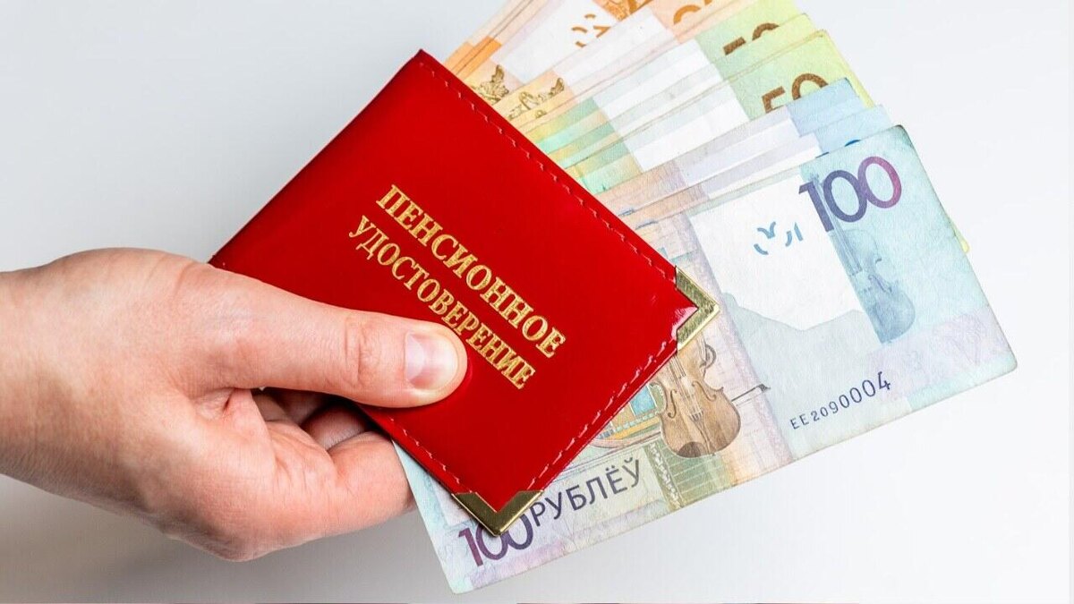 Что нужно знать о минимальной пенсии в Беларуси в 2026 году