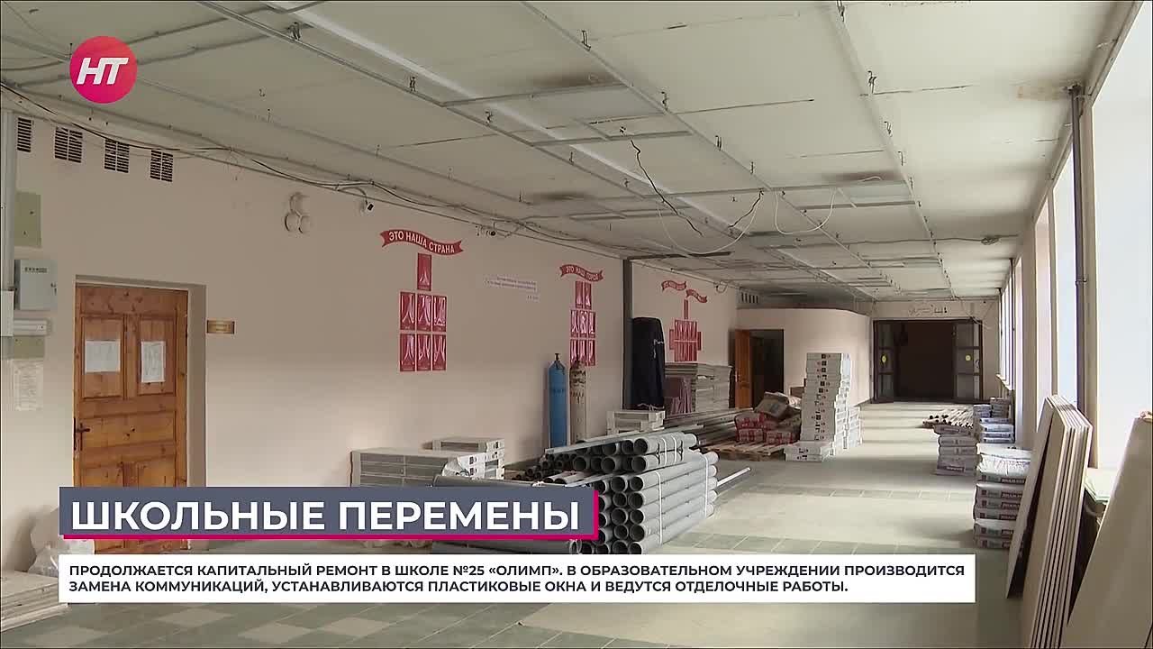 В Великом Новгороде ремонт школы №25 идет с опережением графика