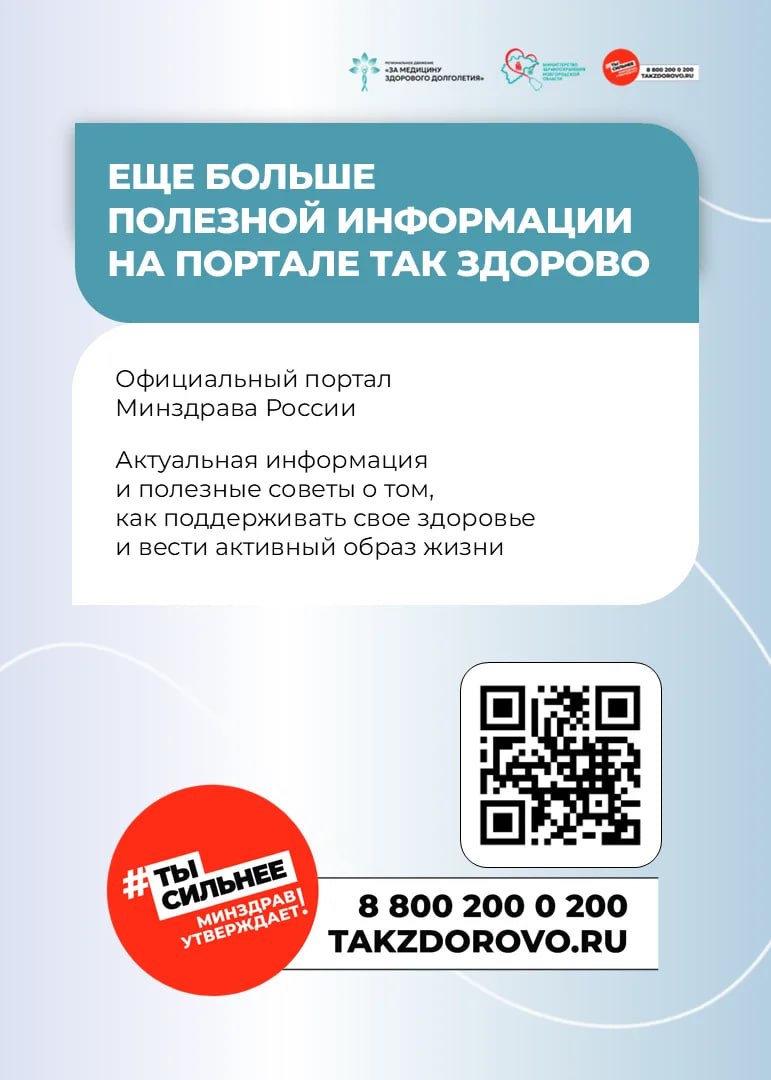 Новгородцам рассказали, как продлить жизнь и сохранить здоровье Новгородцам рассказали, как продлить жизнь и сохранить здоровье