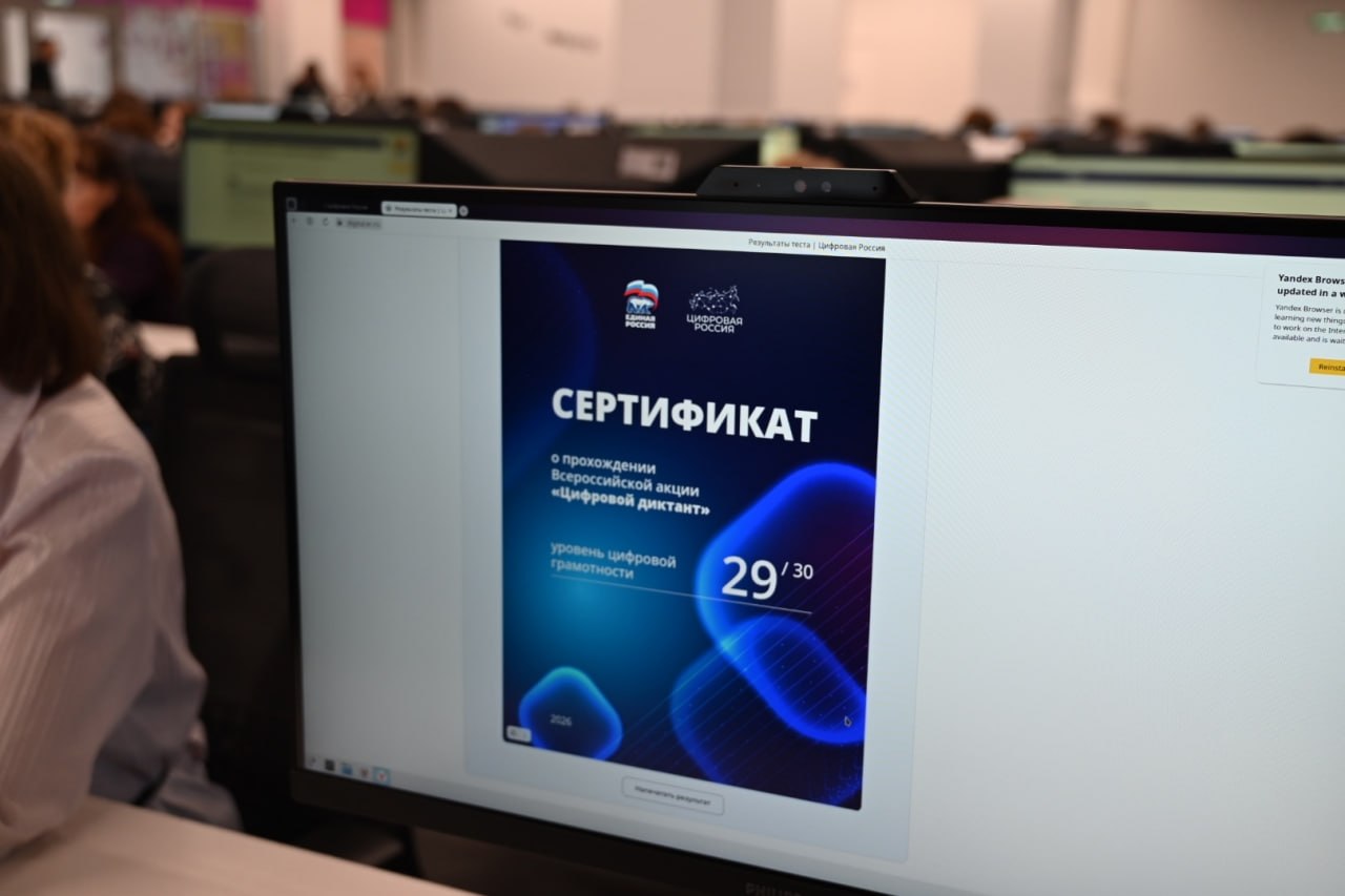 В регионе стартовала Всероссийская акция «Цифровой диктант» В регионе стартовала Всероссийская акция «Цифровой диктант»