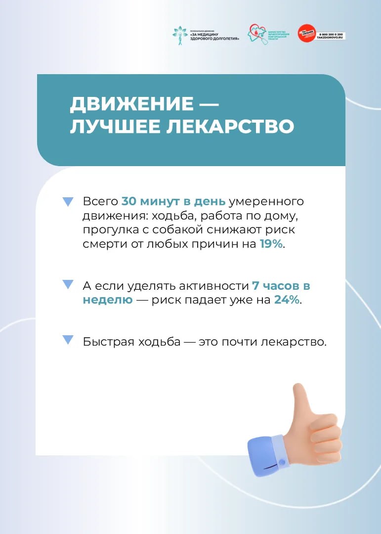 Новгородцам рассказали, как продлить жизнь и сохранить здоровье Новгородцам рассказали, как продлить жизнь и сохранить здоровье