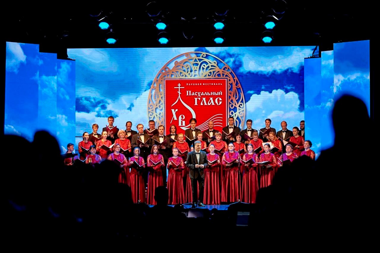 В Новгородской области пройдёт XI Всероссийский хоровой фестиваль «Пасхальный глас»