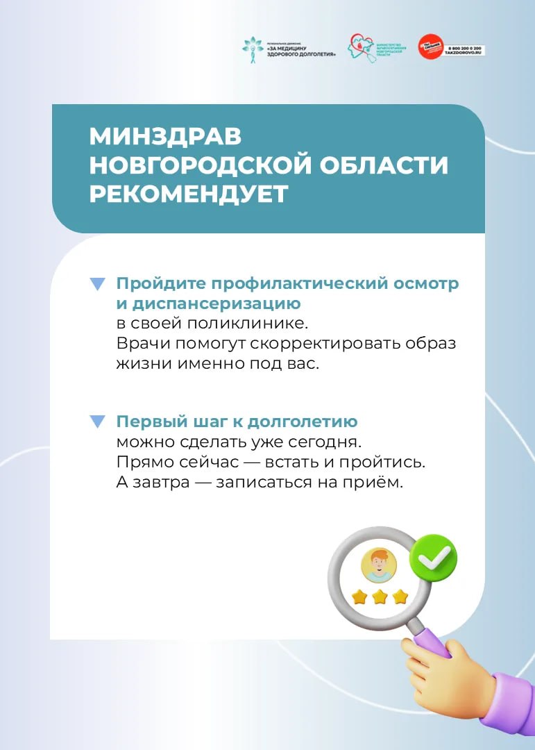 Новгородцам рассказали, как продлить жизнь и сохранить здоровье Новгородцам рассказали, как продлить жизнь и сохранить здоровье