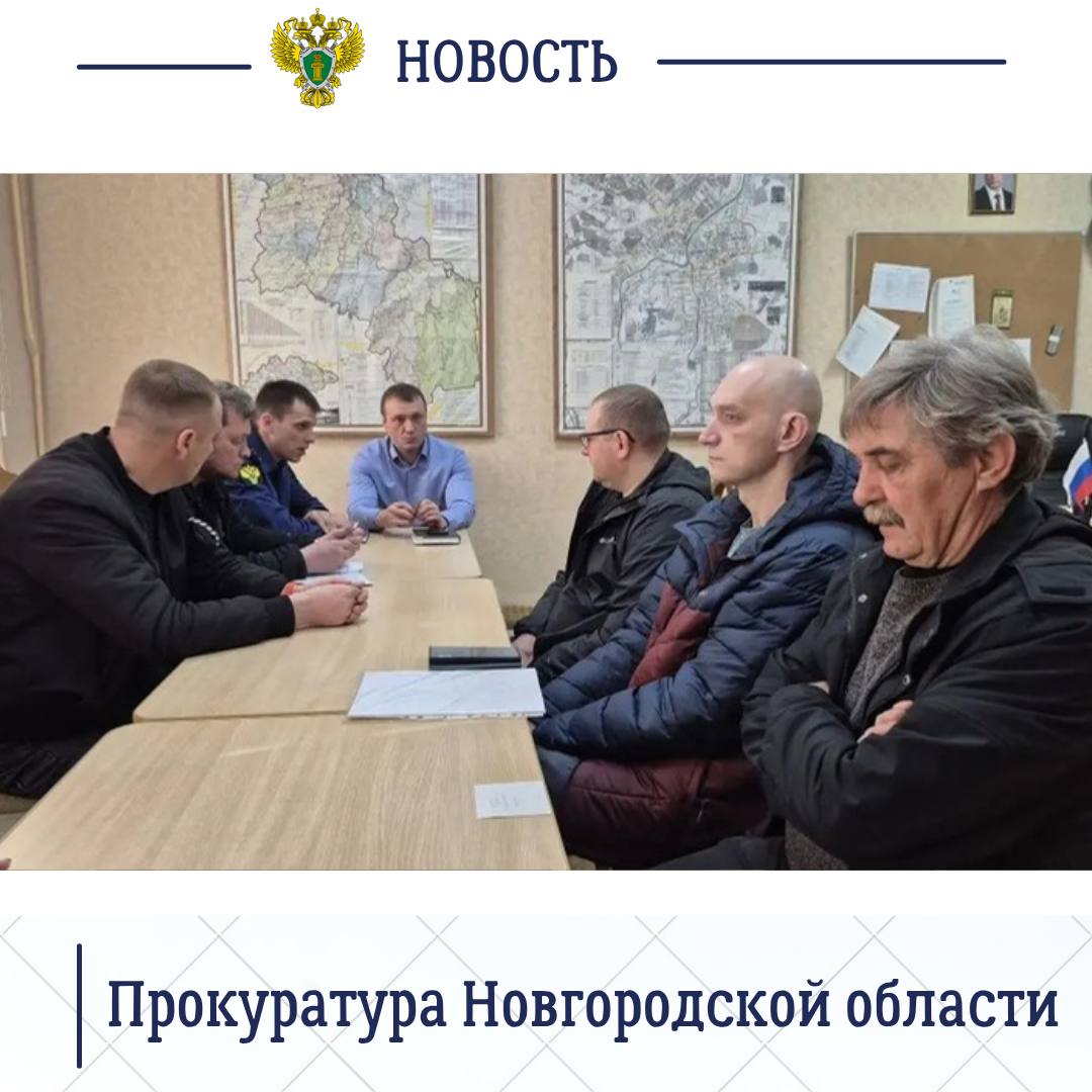 Старорусский межрайонный прокурор Роман Щемелев провел рабочую встречу с представителями окружной администрации, коммунальными службами и управляющими организациями Старорусский межрайонный прокурор Роман Щемелев провел рабочую встречу с представителями окружной администрации, коммунальными службами и управляющими организациями
