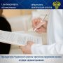 Прокуратура Чудовского района по обращению местного жителя провела проверку соблюдения требований законодательства в сфере здравоохранения