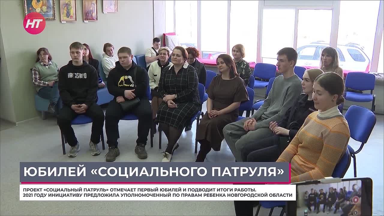 В Новгородской области проект «Социальный патруль» отметил пятилетие