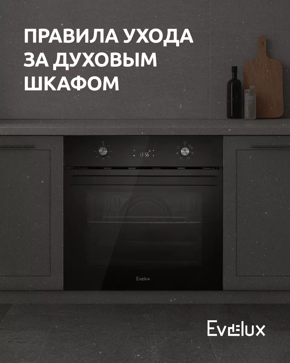 Как сохранить духовой шкаф в идеальном состоянии на долгие годы
