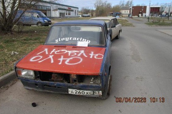 В Великом Новгороде хозяину авто с «признанием» на капоте нужно освободить место