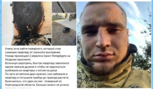 Во время отдыха в Санкт-Петербурге маловишерский пожарный потушил возгорание в квартире