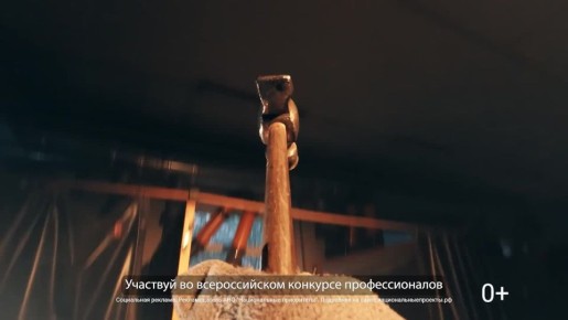 Продолжается прием заявок на Всероссийский конкурс «Лучший по профессии»