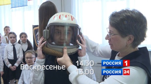 В ближайшее воскресенье в эфир выйдет новый выпуск программы «Вести за неделю»
