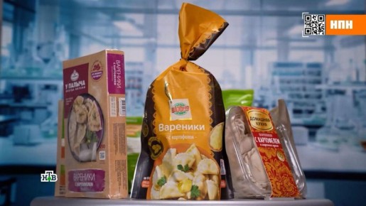 Вареники с картошкой: Кишечная палочка в популярных брендах