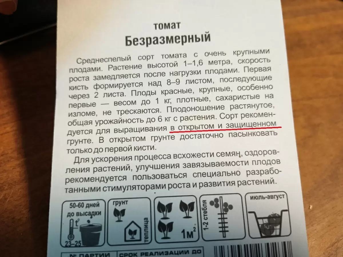 Выбор сортов томатов: мифы о сибирских сортах