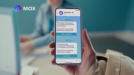 MAX представляет новые возможности