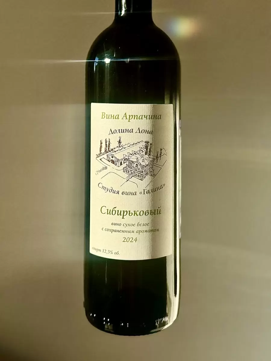 Открываем сибирские вина: арпачинский прорыв