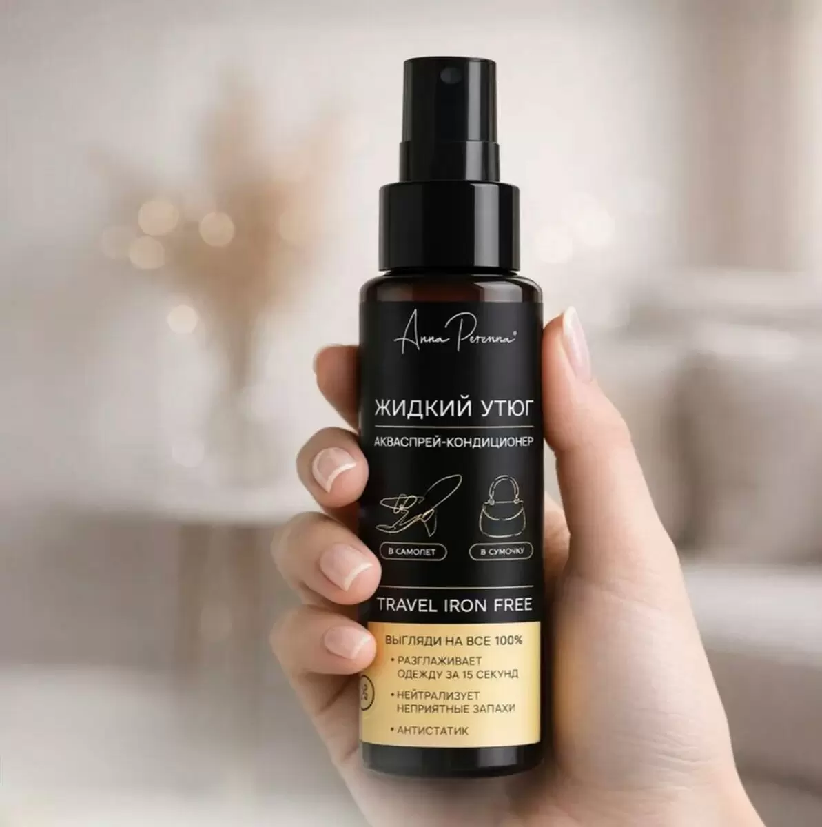 Путешествие без мороки: откройте для себя преимущества жидкого утюга